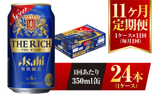 y錧Jszy11ցzATq UEb` 350ml 24{ 1P[X A VW 3̃r[