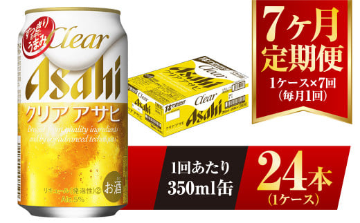 �y��錧��J�s�z�y7��������ցz�N���A�A�T�q 350ml 24�{ 1�P�[�X