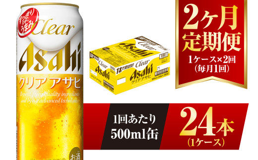 �y��錧��J�s�z�y2��������ցz�N���A�A�T�q 500ml 24�{ 1�P�[�X