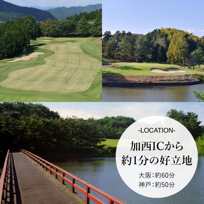 オーダーゴルフグローブ プレミアム × 平日1日ゴルフプレー利用券　加西インターカントリークラブ【姫路市 × 加西市 共通返礼品】 ゴルフ場利用券 チケット ゴルフグッズ ゴルフコース スポーツ 