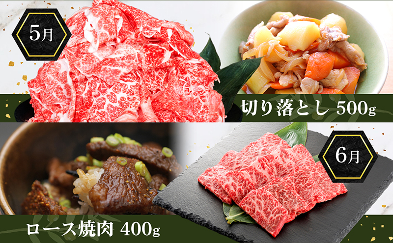 香川県産黒毛和牛オリーブ牛【6ヶ月お届け】小家族用 焼肉 バーベキュー 牛肉 お肉 