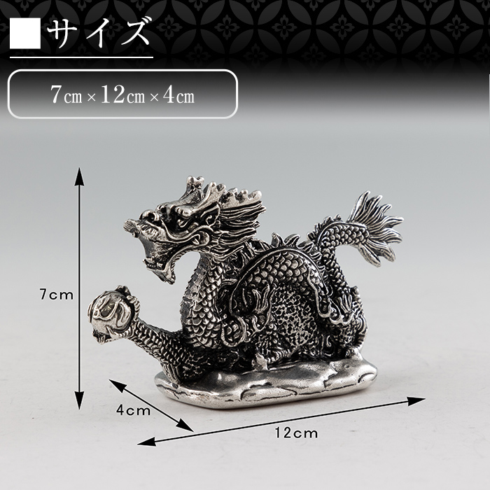 鹿児島県霧島市のふるさと納税 K-081 薩摩錫器 龍置物‐TAKUMI《メディア掲載多数》【薩摩錫器工芸館】鹿児島 伝統工芸品 錫製品 錫製 竜 小物 置物 インテリア 日用品 ギフト 贈答 贈り物 プレゼント 縁起物