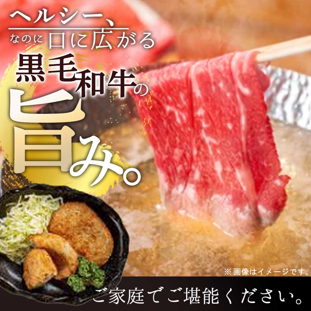 EN6011_黒毛和牛 紀州和華牛 特撰ロース (しゃぶしゃぶ用) 300g と 黒毛和牛 紀州和華牛 特撰赤身 (しゃぶしゃぶ用) 400g と 黒毛和牛 紀州和華牛 コロッケ5個 セット