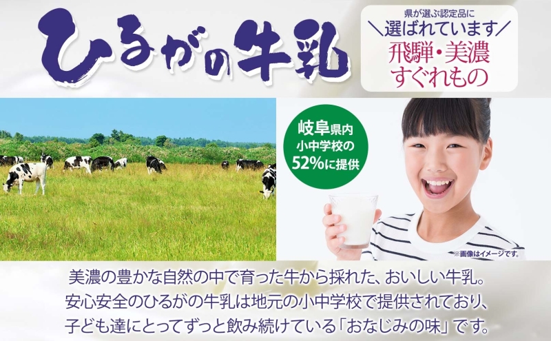 定期便 6ヵ月連続 全6回 ひるがの 牛乳 1000ml 5本セット 成分無調整 岐阜県産 生乳100％使用 種類別牛乳 産地指定 酪農家指定 ミルク 1リットル パック 送料無料 美濃酪連 岐阜県 美濃市