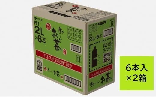 静岡県御前崎市のふるさと納税 お～いお茶 緑茶 2L×12本セット［おーいお茶 ペットボトル 2リットル ケース 箱 伊藤園 静岡］
