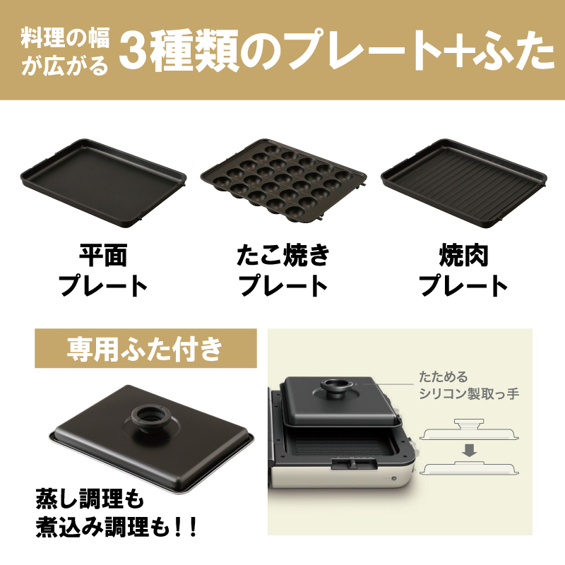 ホットプレート テレビで紹介 両面ワイドホットプレート DPOL