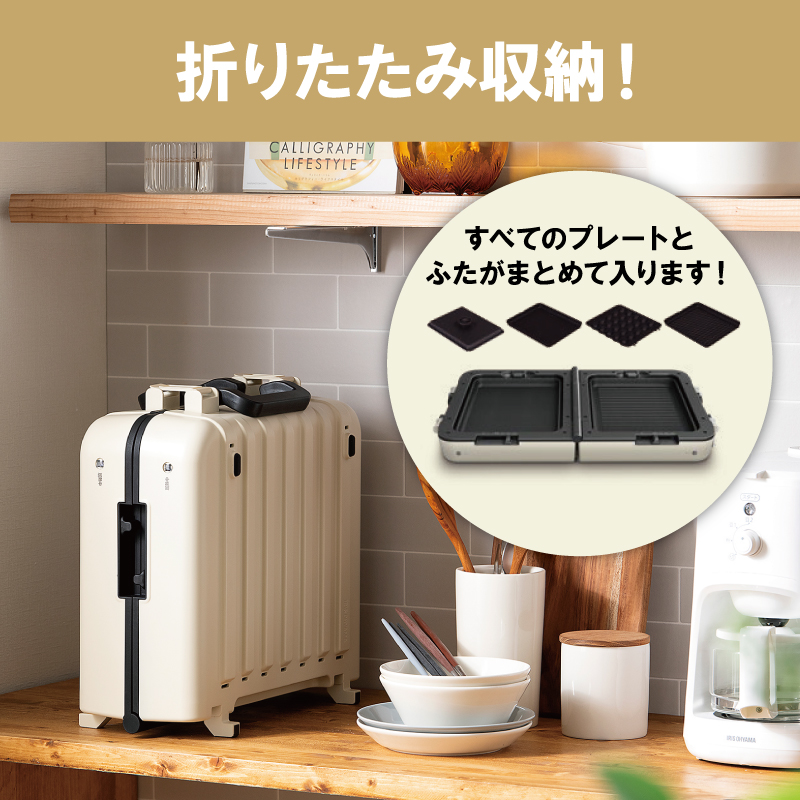 【新品未使用】アイリスオーヤマ ホットプレート DPOL-W31-C アイボリー ホットプレート 大型 両面 3枚 DPOL-W31-C アイボリー (平面
