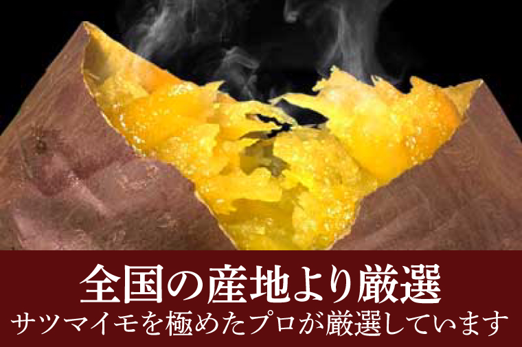 FO-1　★数量限定★【つぼ焼いも岐阜総本舗幸神】冷凍つぼ焼いも　紅優甘（べにゆうか）約1.5kg