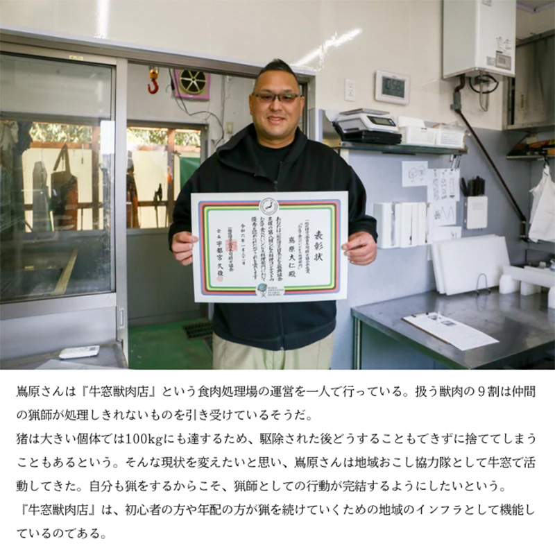 瀬戸内 特選 ジビエ 「 猪肉 ミンチ BOX（1人前300g×3セット）」 