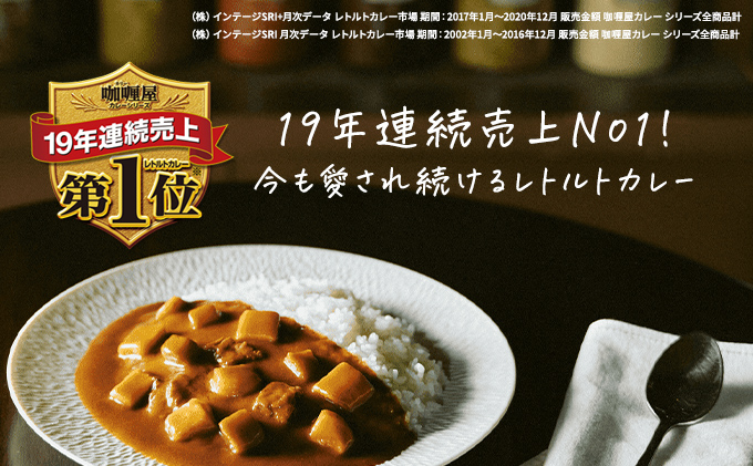 カレー レトルト カリー屋カレー 甘口 180g×20食 ハウス食品