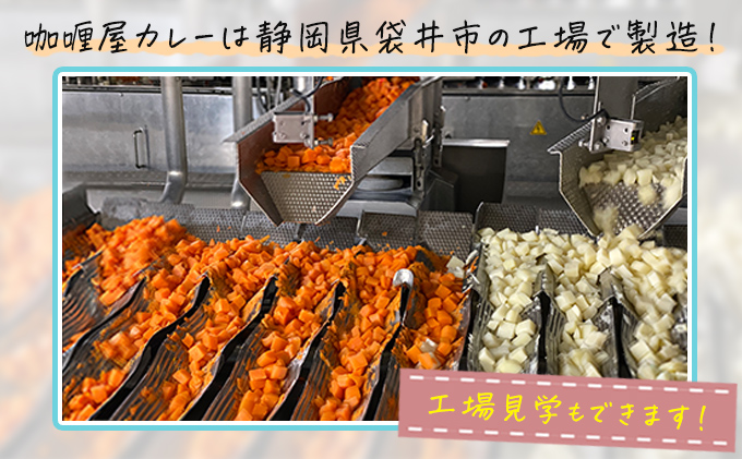 カレー レトルト カリー屋キーマカレー 中辛 150g×20食 ハウス食品 レトルトカレー キーマカレー レトルト食品 保存食 非常食 防災食 常温 常温保存 レンジ 惣菜 加工食品 災害 備蓄 静岡 