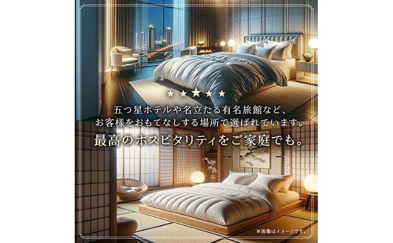 北海道滝川市のふるさと納税 【シングル】 羽毛布団 掛け布団 布団 国産 安眠 睡眠改善 日本製 洗える 寝具 ベッド 布団 受注生産 収納袋付き 5つ星高級ホテル多数採用 国内ホテル・旅館70％シェア 北海道 滝川市