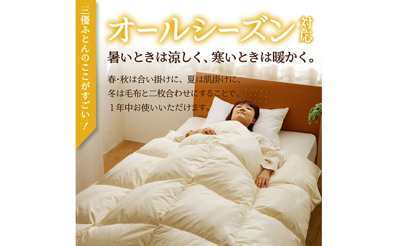 北海道滝川市のふるさと納税 【シングル】 羽毛布団 掛け布団 布団 国産 安眠 睡眠改善 日本製 洗える 寝具 ベッド 布団 受注生産 収納袋付き 5つ星高級ホテル多数採用 国内ホテル・旅館70％シェア 北海道 滝川市