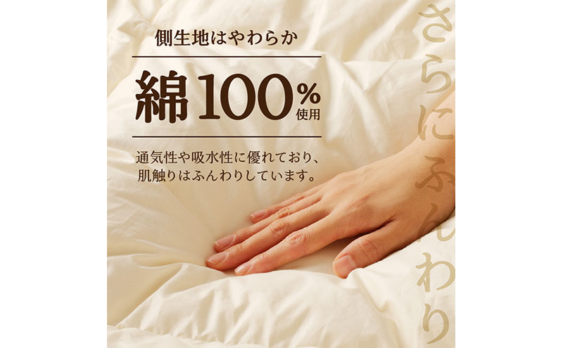北海道滝川市のふるさと納税 【シングル】 羽毛布団 掛け布団 布団 国産 安眠 睡眠改善 日本製 洗える 寝具 ベッド 布団 受注生産 収納袋付き 5つ星高級ホテル多数採用 国内ホテル・旅館70％シェア 北海道 滝川市