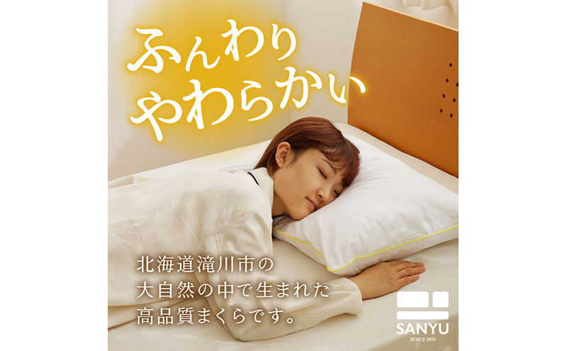 5つ星高級ホテル多数採用 国内ホテル・旅館70％シェア 国産 ダウン枕（中） 枕 まくら 羽毛 寝具 高品質 寝具 ベッド 布団 安眠 睡眠改善 リピート多数 枕カバー付き 受注生産 北海道 