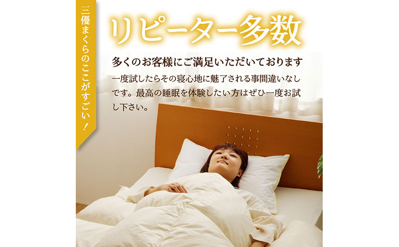 5つ星高級ホテル多数採用 国内ホテル・旅館70％シェア 国産 ダウン枕（中） 枕 まくら 羽毛 寝具 高品質 寝具 ベッド 布団 安眠 睡眠改善 リピート多数 枕カバー付き 受注生産 北海道 