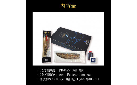 うなぎ蒲焼き 1尾 + 藁焼き(白焼き)1尾 2尾セット 1尾約140g タレ付き うなぎ 鰻 ウナギ 蒲焼き かば焼き わら焼き 天日塩付き ポン酢付き 養殖 国産 お取り寄せ 冷凍 配送