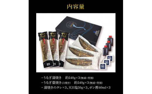 うなぎ蒲焼き 3尾 + 藁焼き(白焼き)3尾 6尾セット 1尾約140g タレ付き うなぎ 鰻 ウナギ 蒲焼き かば焼き わら焼き 天日塩付き ポン酢付き 養殖 国産 お取り寄せ 冷凍 配送