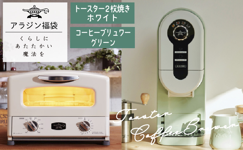 グラファイトトースター AET-GS13C WF Aladdin(アラジン) グラファイトトースター ホワイト AET-GS13C