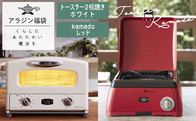 アラジン 2枚 グリーン 緑 グラファイト トースター 2枚焼き