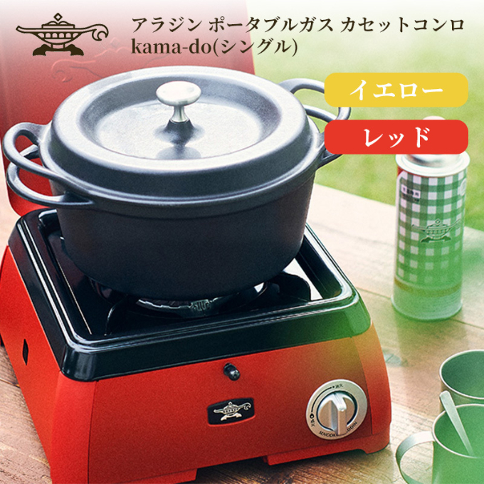 アラジン 福袋 グラファイトトースター 白 kamado 黄 セット