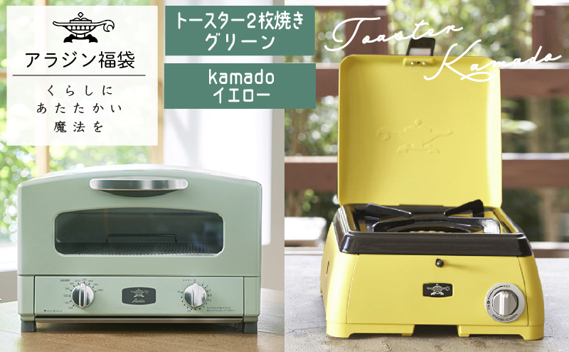 アラジントースター【グリーン】 Amazon | 【アラジン】 グリーン 緑 グラファイト トースター 2