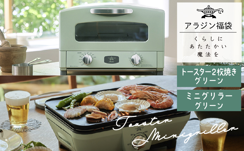 新製品 新品 アラジン グラファイトオーブンレンジ AEM-G14A グリーン グラファイトオーブンレンジ | Aladdin（アラジン）公式サイト