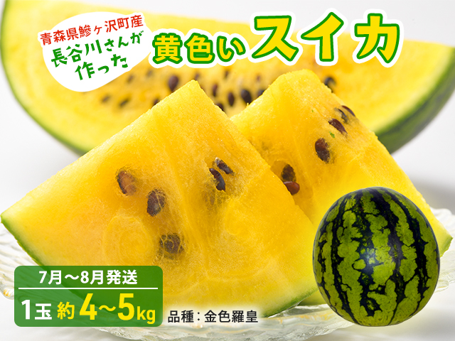 �y�X���˃��򒬁z�y��s�\��2026�N�Y�z���J�삳�񂪍�������F���X�C�J 1�� ��4�`5kg�i�i��F���F���c�j7���`8������ �X���˃��򒬎Y �ʕ� �t���[�c �f�U�[�g �{�̉ʕ� �����