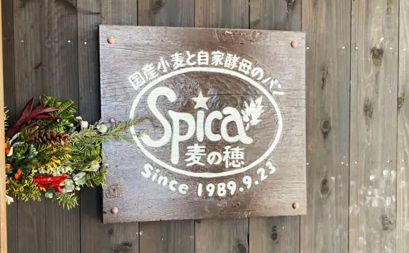 自家製酵母パンおまかせ6～7個セット ベーカリー ドイツ こだわり 美味しい 完全自給 植物性乳酸菌 食べやすい i蒸し焼き しっとり 酸味 冷凍 おすすめ 