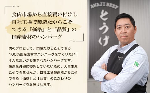 【3ヶ月コース】淡路島玉ねぎと国産牛の生ハンバーグ150g×10個 定期便