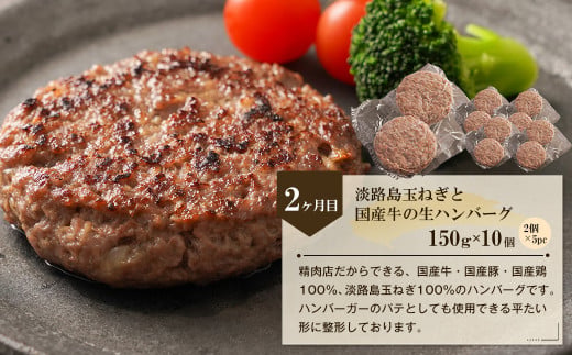 【3ヶ月コース】「淡路牛」肉の定期便　[ハンバーグ 切り落とし すき焼き]