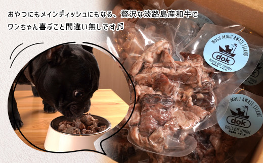 淡路ビーフ入り！ペット用ボイル淡路牛すじ肉 ５００g（100g×5袋）　[ペットフード ドッグフード]