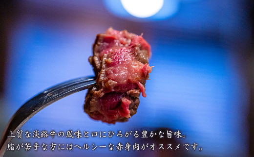 淡路牛赤身ステーキ　約100g×5枚　牛肉 小分け 冷凍 人気 500g