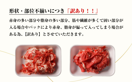 【訳あり】淡路牛 切り落とし 1.5ｋｇ(300ｇ×5Ｐ)　【3D急速冷凍】　　[切落し 切り落し きりおとし 国産 牛肉]