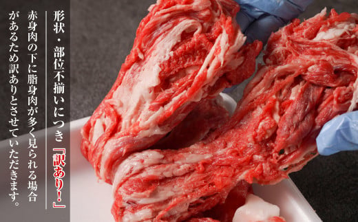 【訳あり】淡路牛すきやき・焼きしゃぶ用 600ｇ 【3D急速冷凍】　　[すき焼き しゃぶしゃぶ 牛肉 人気 おすすめ]