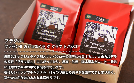 【淡路島珈琲１５７】深煎り珈琲 ブラジル 豆のまま 200g×2個 コーヒー　[豆]