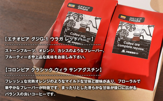 【淡路島珈琲１５７】中煎り珈琲セット 中挽き 200g×2個 コーヒー 粉