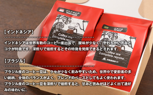 【淡路島珈琲１５７】深煎り珈琲セット 豆のまま 200g×2個 コーヒー