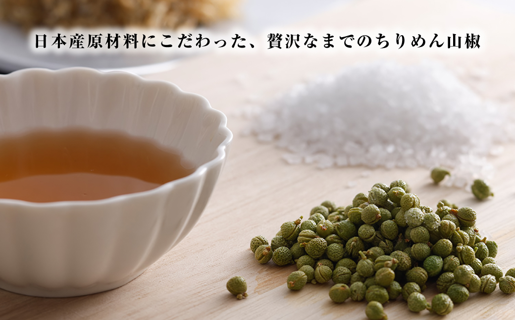 淡路島で獲れた ちりめん佃煮 山椒味 300g　つくだ煮 ご飯のお供 ちりめん山椒
