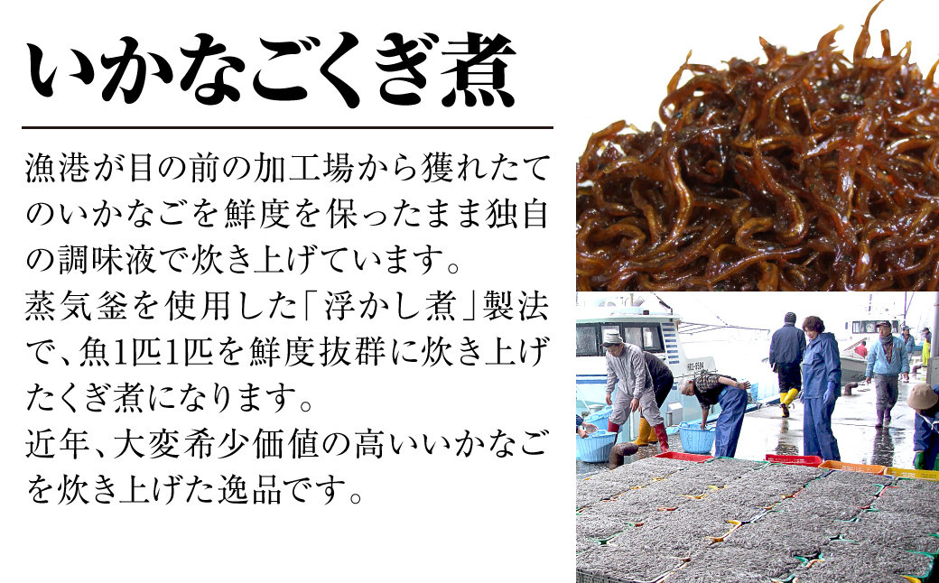 淡路島 高栄水産、いかなごくぎ煮とちりめんじゃこのセット 600g（300g×2箱）