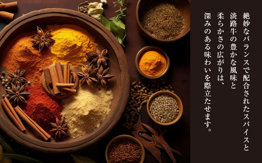 淡路牛100％ビーフカレー 200g×8袋　　レトルトカレー 保存食