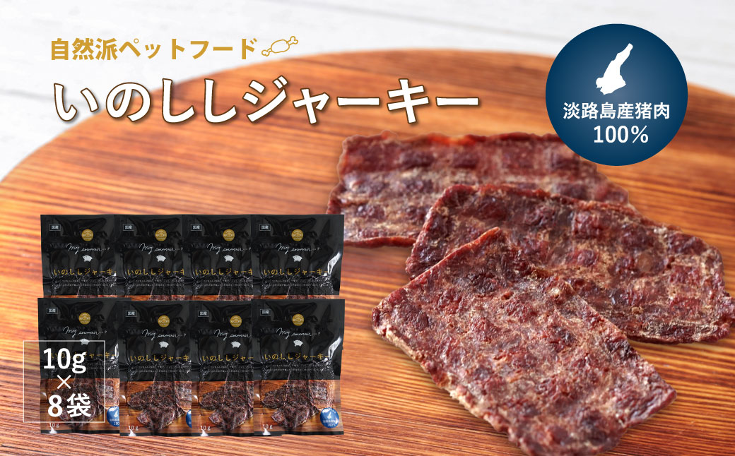 猪肉ジャーキー 1kg ジャーキー】天然ジビエ イノシシ肉 猪肉 国産