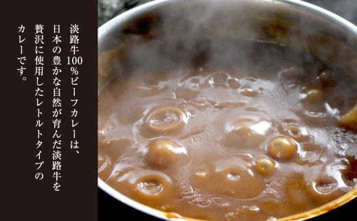 淡路牛100％ビーフカレー 200g×30袋　レトルトカレー 保存食