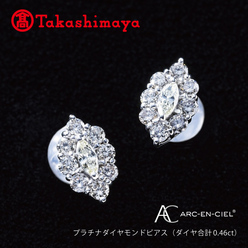 [高島屋選定品]プラチナダイヤモンド ピアス(ダイヤ合計 0.46ct)[鑑別書付き ARC-EN-CIEL (アルカンシェル) ジュエリー プレゼント ギフト ファッション アクセサリー 贈り物 贈答 お祝い 記念日] TUC0009-1