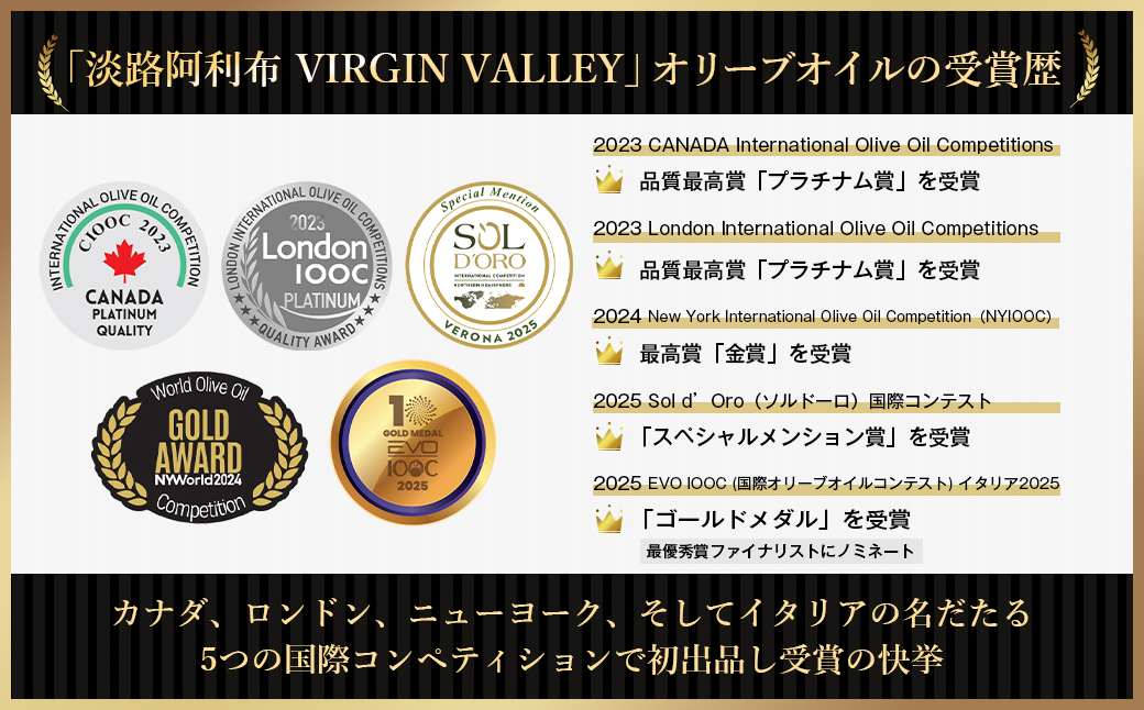 6本セット！「Virgin Valley 淡路阿利布」182ｇ（エキストラバージンオリーブオイル）【2024年度産】
