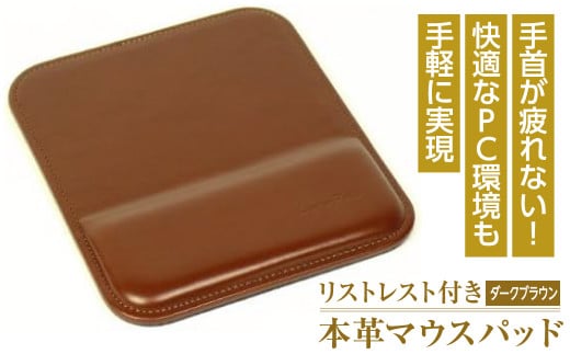 �y���Ɍ��W�H�s�z���X�g���X�g�t���̖{�v�}�E�X�p�b�h�i�_�[�N�u���E���j