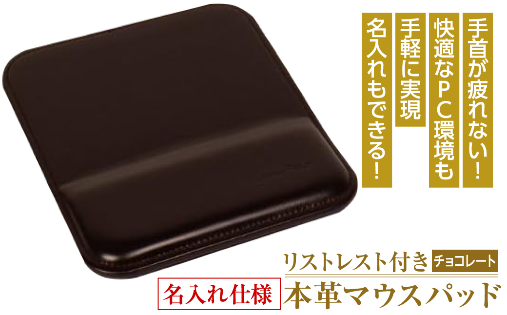 �y���Ɍ��W�H�s�z���X�g���X�g�t���̖{�v�}�E�X�p�b�h�y������d�l�z�i�`���R���[�g�j