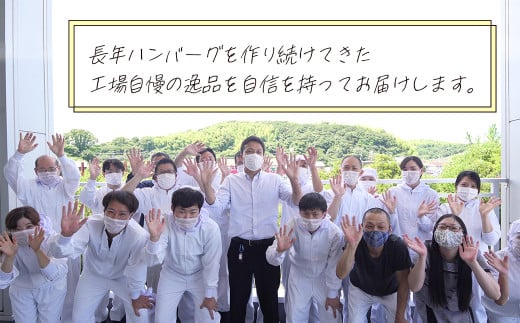 【定期便12ヶ月】淡路島 極味ハンバーグ 150g×12個　　[牛肉100％ 冷凍食品 国産牛 ハンバーグ 化学調味料無添加]