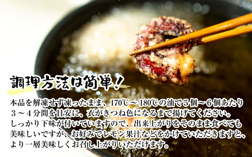 淡路島産　明石だこの唐揚げ（1kg）　タコ唐揚げ