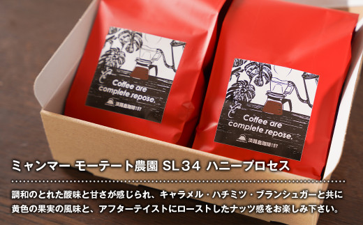 【淡路島珈琲１５７】 中煎り珈琲 ミャンマー 豆のまま 300g ボトル付 コーヒー　[豆]